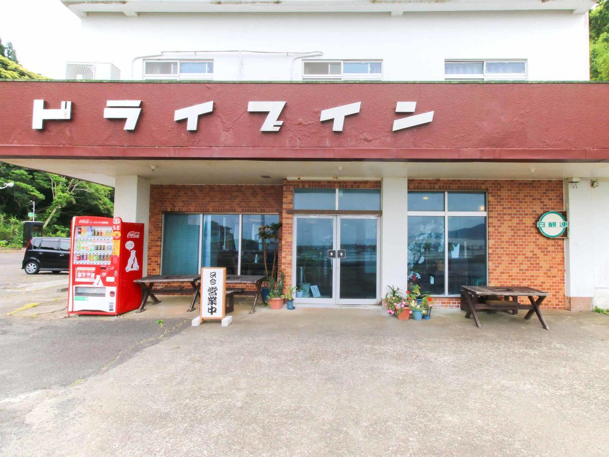 Hotel Drive Inn Yataro Ничинан Екстериор снимка